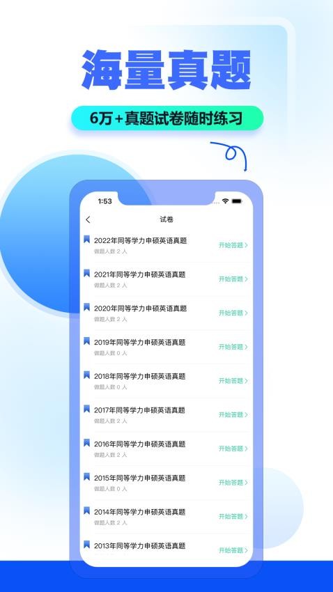 读研小助手官网版v1.0.8 4