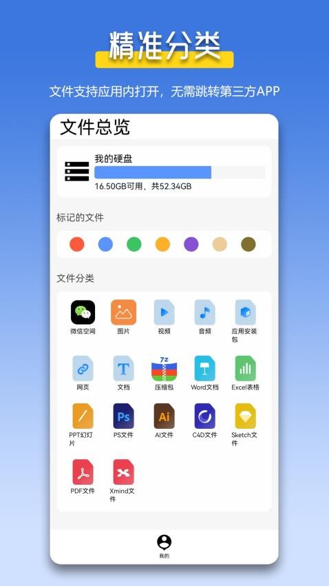 万能解压缩zip手机版v1.2.0 2