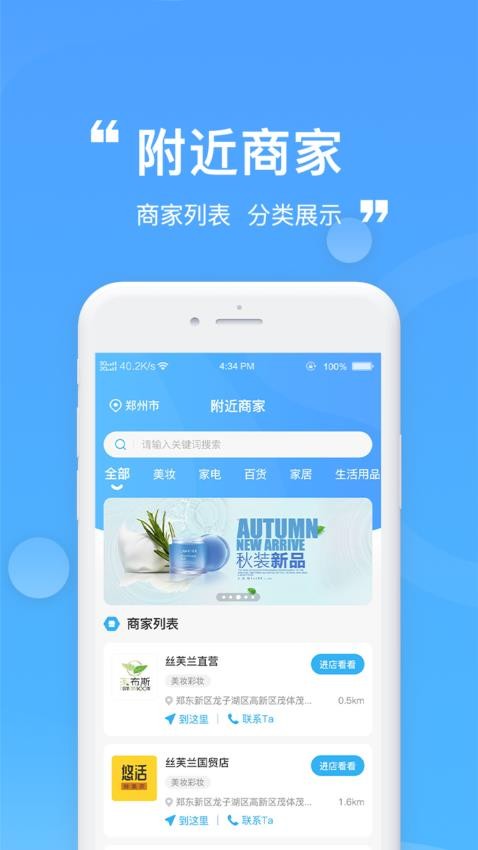 蜀都金福手机版v1.01 1