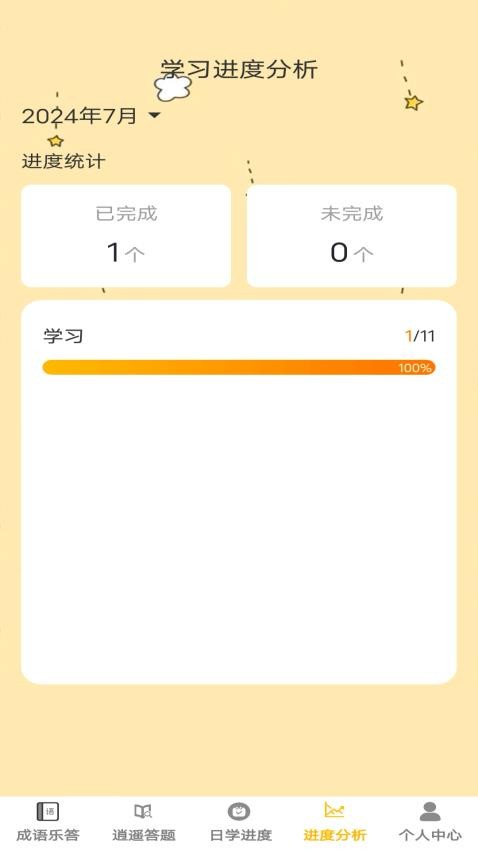 答题乐逍遥免费版v1.0.1 4