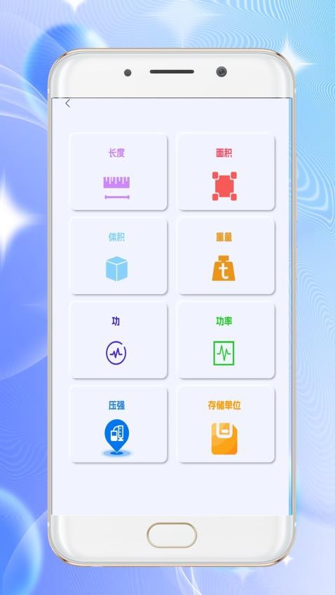 計算器高科技手機版v8.1 4