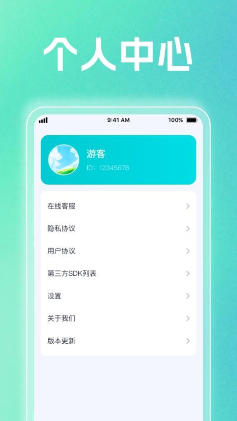 清韵计步官网版v1.0.2 4