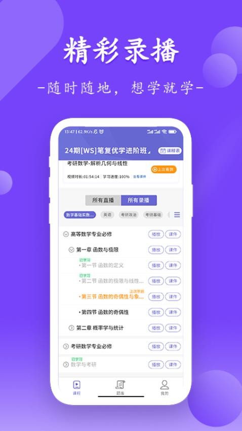 众客数连官网版v2.0.5 5