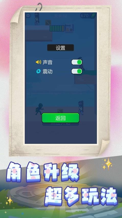 小黄冲冲冲游戏v2.0.3 3