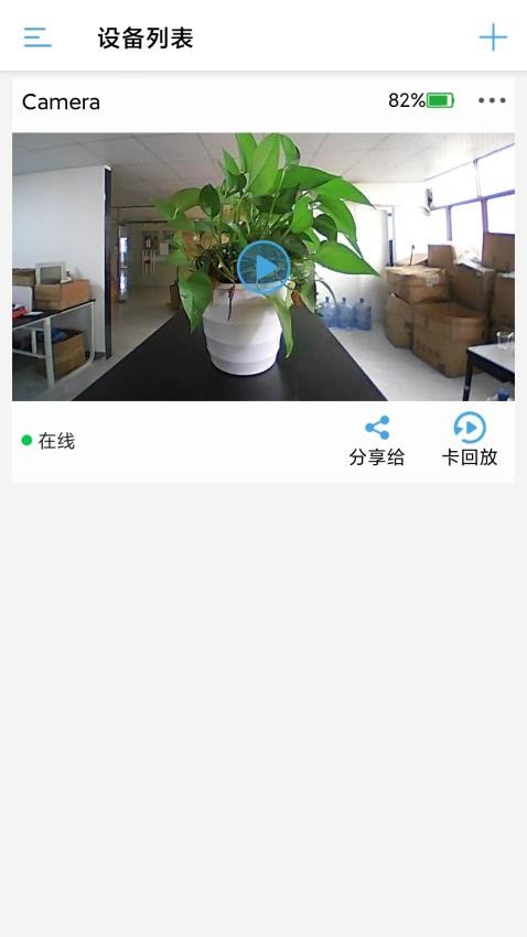 ATIPCAM免费版v1.0.40 4