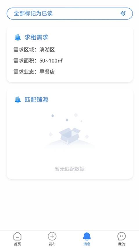 福源网官方版v1.1.2 1