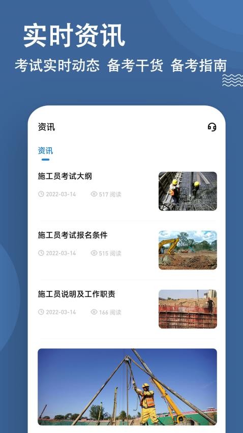 施工员练题狗官方版v3.0.0.3 5