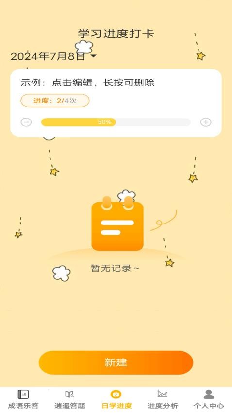 答題樂逍遙免費版v1.0.1 2