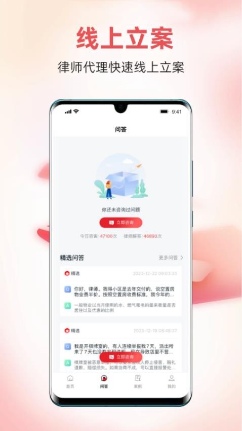 崇辩律师最新版v1.0.2 4