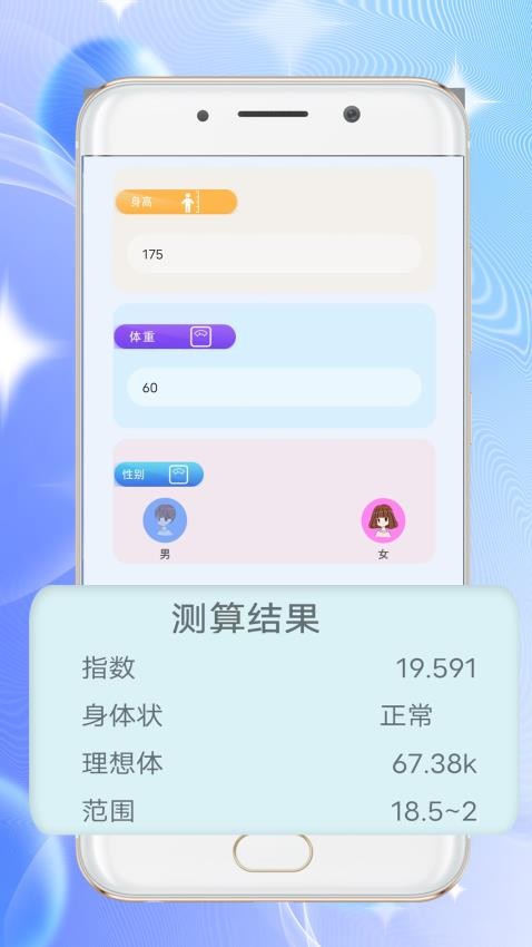 計算器高科技手機版v8.1 2