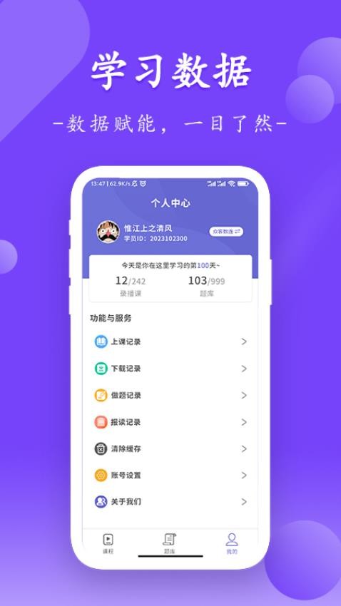 众客数连官网版v2.1.1 4