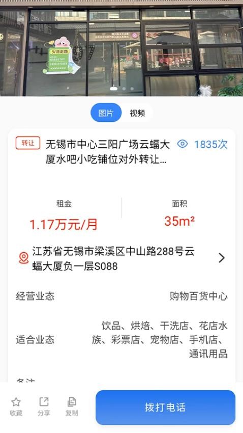 福源网官方版v1.1.2 2