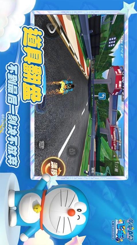 哆啦A夢飛車游戲