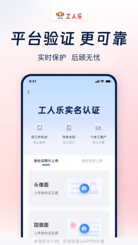 工人乐最新版v2.0.2 2