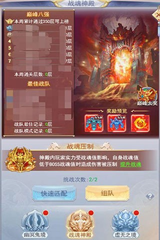 九州仙剑传手游v1.0.18 3