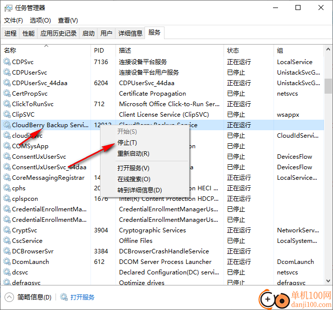 MSP360 Backup Ultimate(数据备份软件)