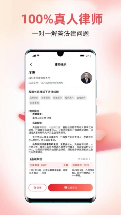 崇辩律师最新版v1.0.2 2