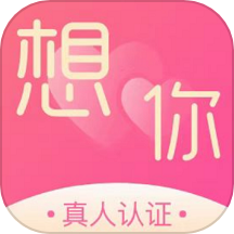 想你官方版 v1.1.8