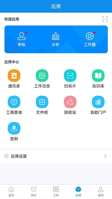 鹏为CRM软件v6.0.0.164 4