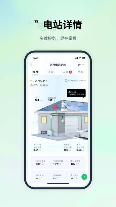 易能云手机版v1.0.5(3)