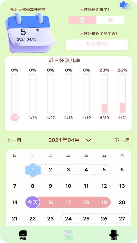 查快递一键追踪免费版(2)