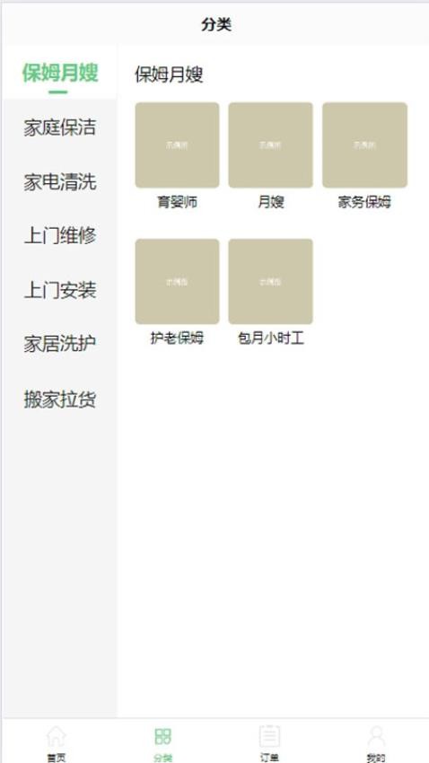 小布洗车手机版v1.0.9 2