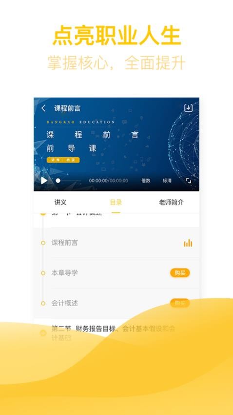 亿题库免费版v2.8.9 4