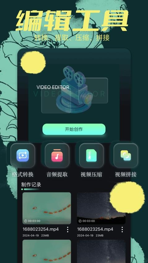 大师兄影视大全免费版v1.1 1