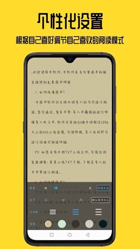 书包阅读官方版v1.0.4 3