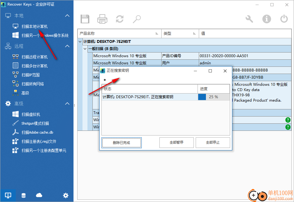 Nuclear Coffee Recover Keys Enterprise(密许可证恢复)