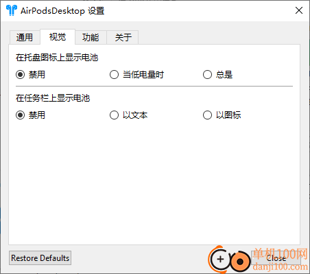 AirPodsDesktop(AirPods桌面用户体验增强程序)