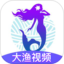 大渔视频app免费版 v1.7