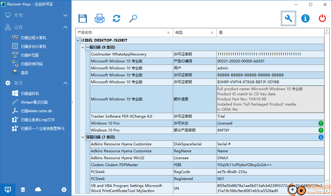 Nuclear Coffee Recover Keys Enterprise(密许可证恢复)