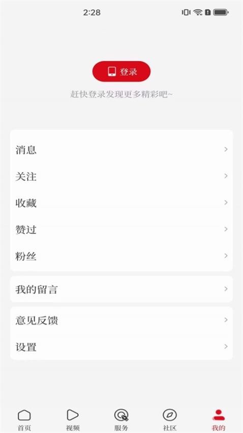 顶端南阳客户端v2.0.1(1)