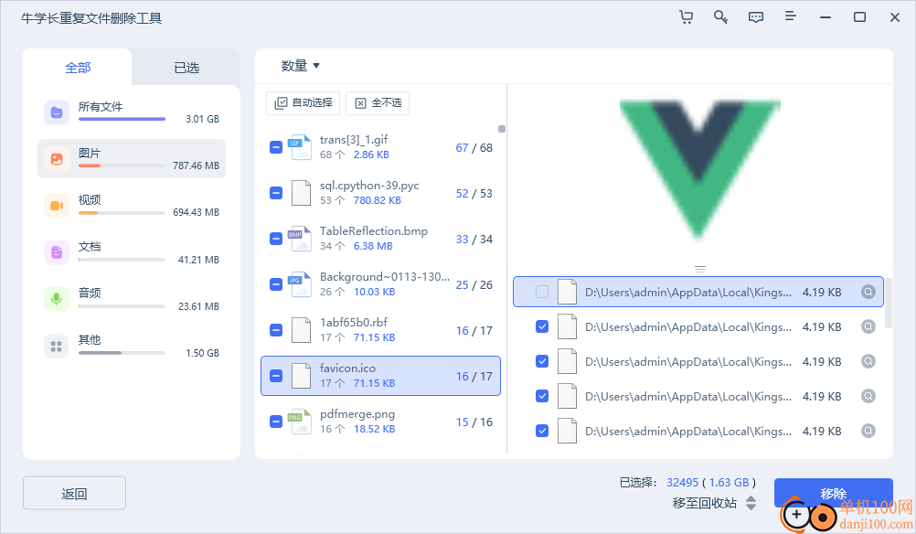 牛学长重复文件删除工具