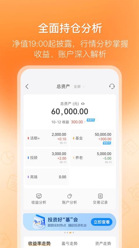 招商基金app最新版(3)