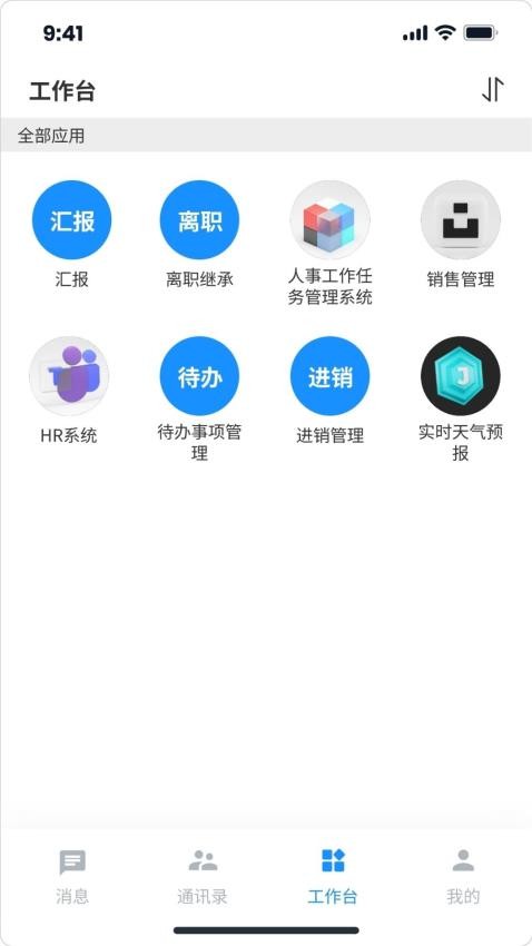 云拓IM官網版v3.0.2 4