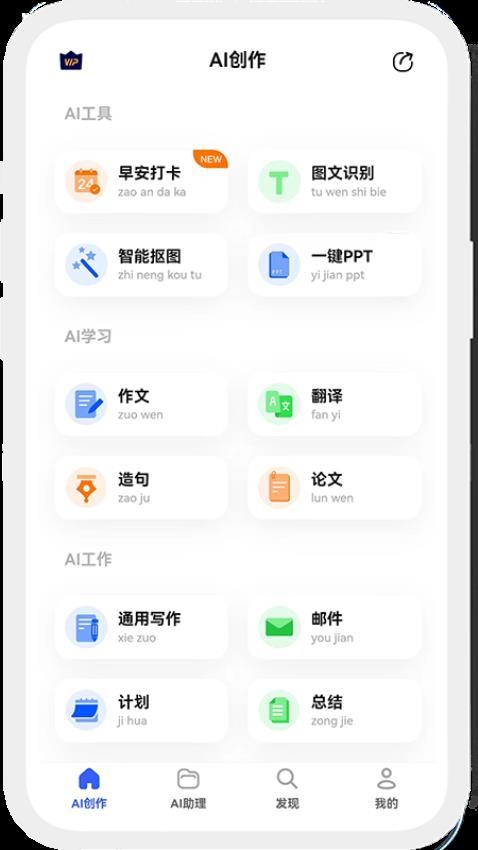 知料AI官网版v4.4.4 3