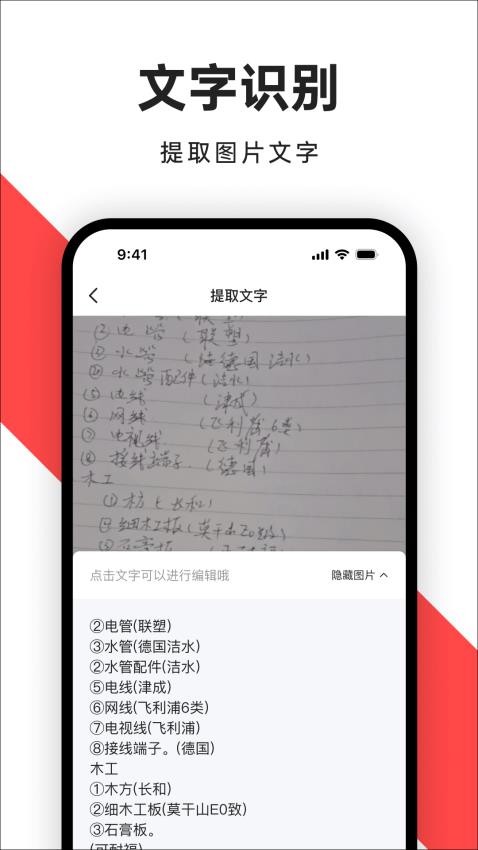 PDF文档管家手机版v1.0.3.0 3