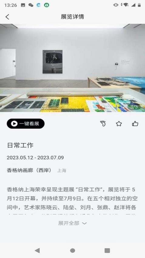 ArtOnTime官网版v1.3.9 1