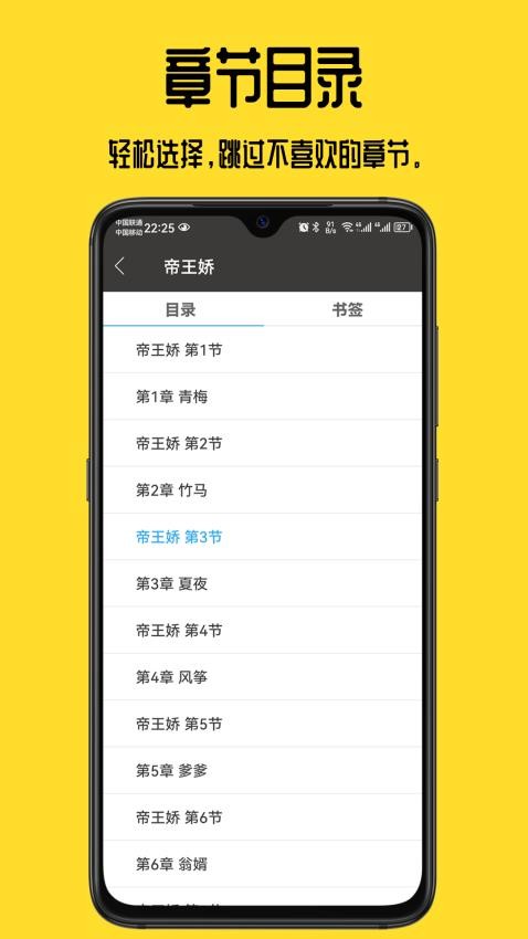 书包阅读官方版v1.0.4 4