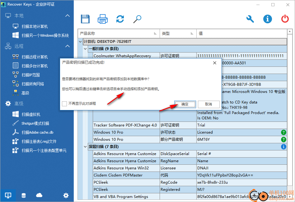 Nuclear Coffee Recover Keys Enterprise(密许可证恢复)