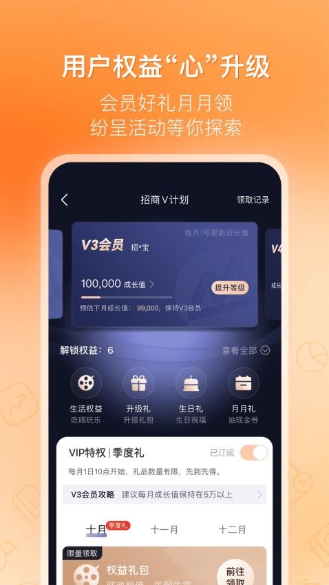 招商基金app最新版v8.2.2 2