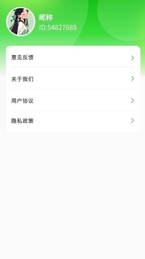 鸿福计步App免费版v1.0.4.25124725416 3