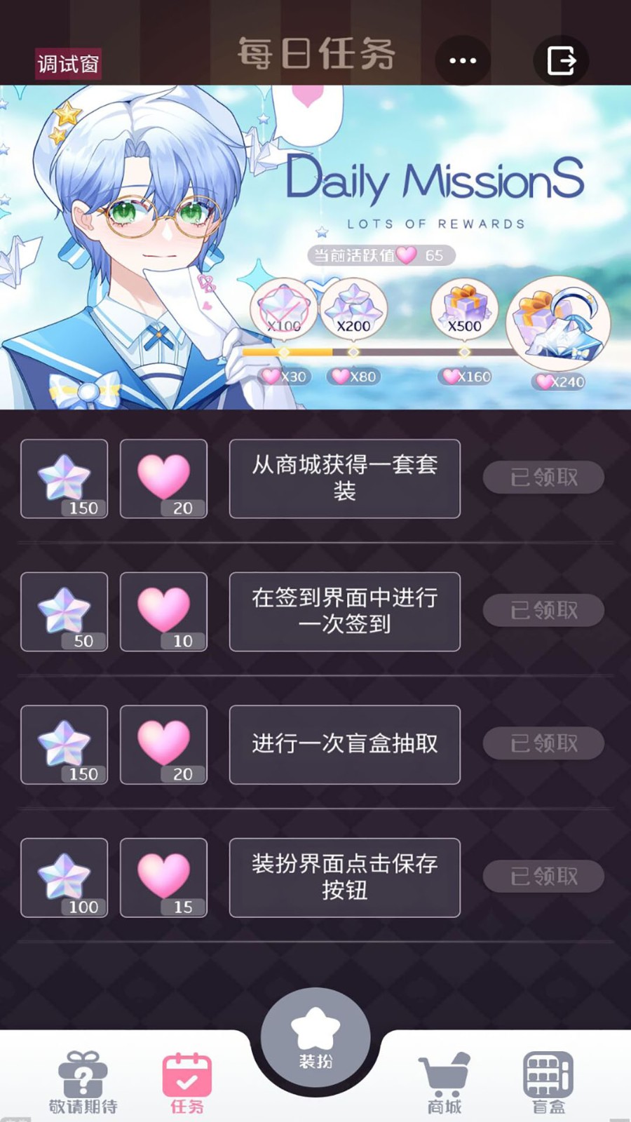 星選造型師游戲v1.0.1 3