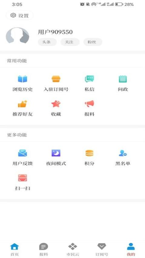 锡都个旧官网版v1.0.5 1