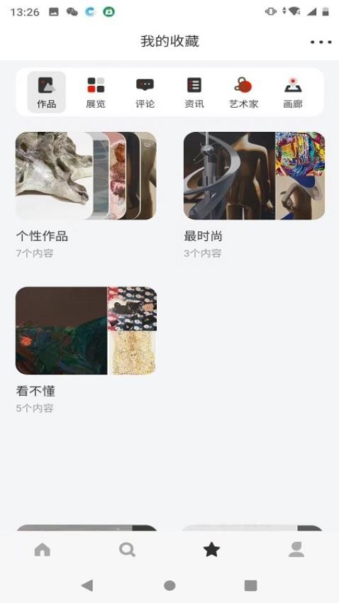 ArtOnTime官网版v1.3.3(4)