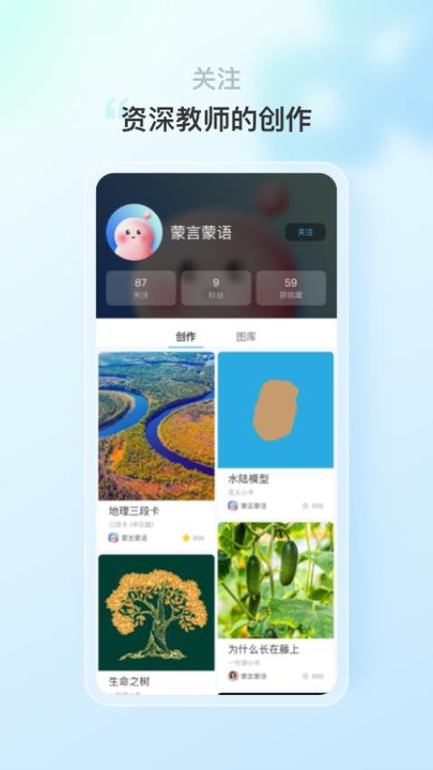 蒙氏语言官网版v1.7.2 4