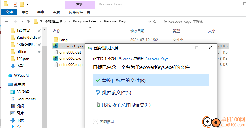 Nuclear Coffee Recover Keys Enterprise(密许可证恢复)