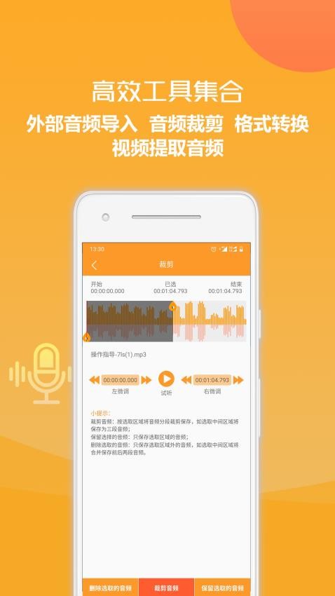 录音转换文字App免费版v1.3.1 5